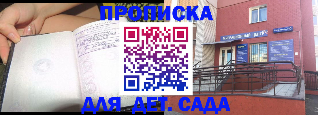 регистрация для дет. сада в Краснотурьинске
