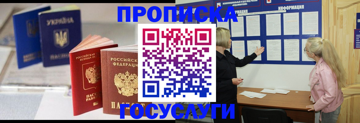 прописка регистрация в Краснотурьинске